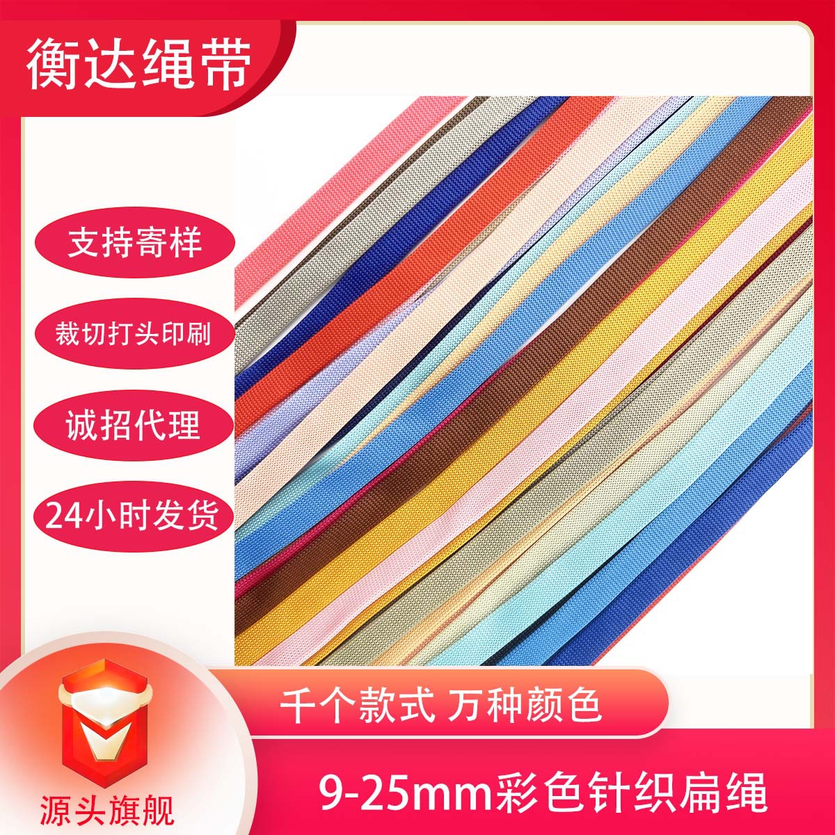 200 color 9 / 12mm color brillante hueco de punto plano cuerdas de camisa casuales 24 agujas de color sólido doble cintura de pantalones