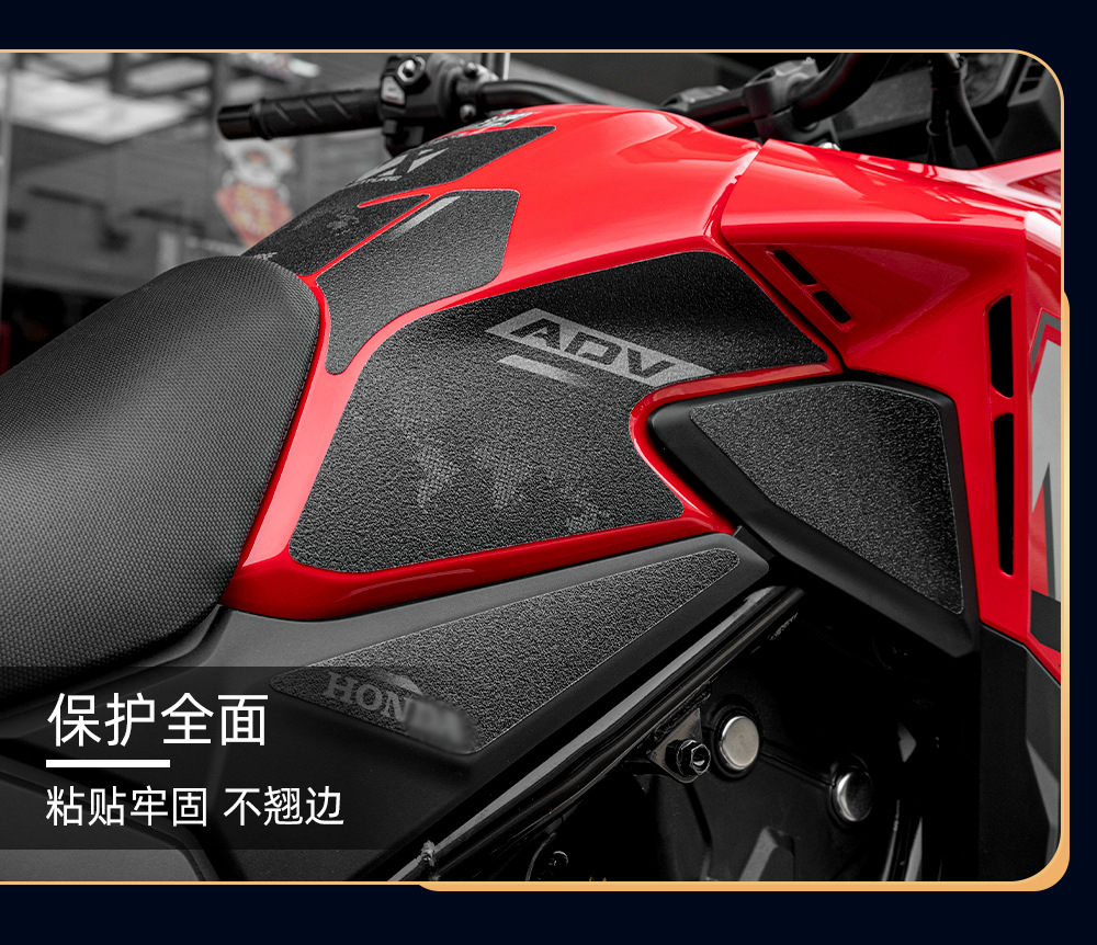 Suitable for Honda Nx500/Nx400 Anti-Slip Fuel Tank Stickers, Wear-Resistant Fishbone Stickers, Protective Film Modification Accessories
