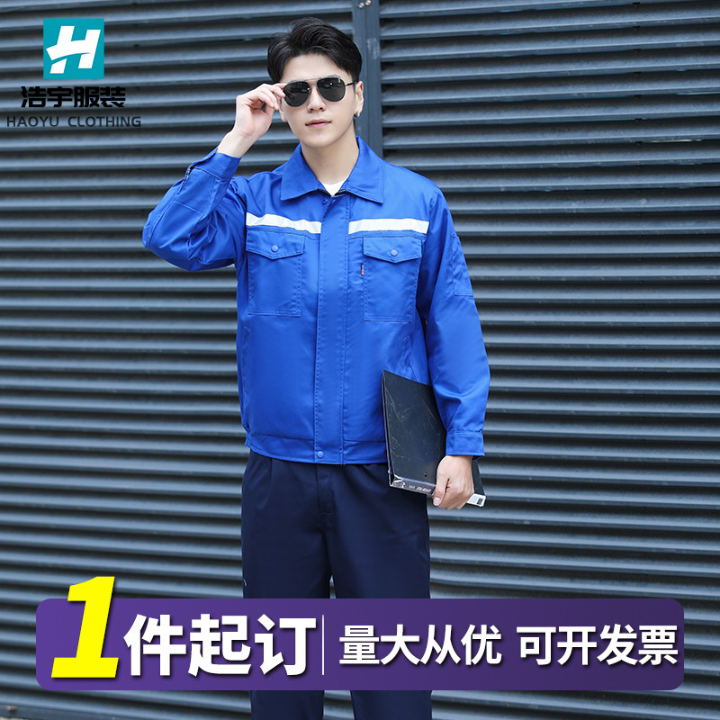 单层双层劳保工装服长袖男女套装机修服工作服套装车间机修工装|undefined