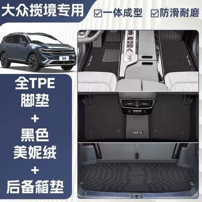 Car Floor Mats, 21-24 Volkswagen | Ayaqaltılar (Kovriklər) - three-dimensional-high-side-21-24-volkswagen-lanjing-six-seater-special-equipment-double-layer-black-tpe-single-layer-floor-mat-meni-velvet-trunk-mat