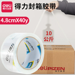 有力文房具30246大透明テープ超透封箱テープ包装テープ48mm * 40y幅テープ