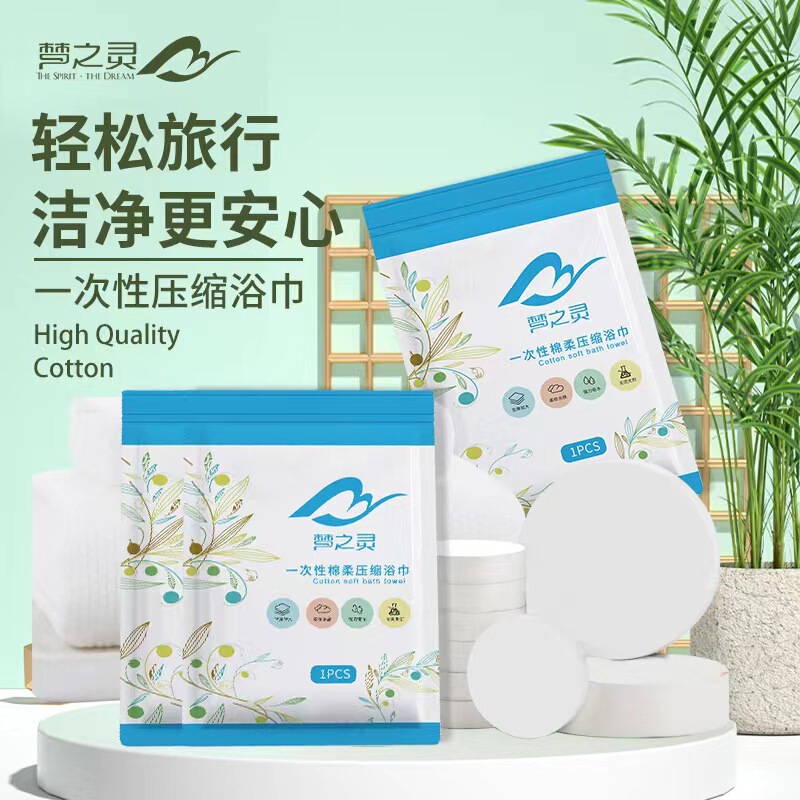 Dream Spirit Disposable Compressed Bath Towel Pure Cotton Thickened Face Towel Portable Travel Hotel Bath Towel