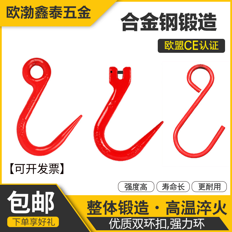 国标钢管钩子吊钩羊角尖钩细钩子吊环轮挂环小型行车吊车起重2吨T