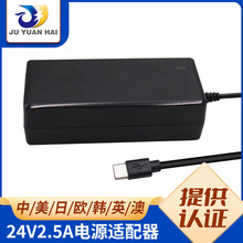 厂家定制12V5A 24V2.5A 60W智能锂电池充电器 笔记本电源适配器