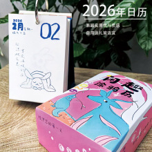 新款涂鸦日历学生儿童台历送礼物定制手撕一日一页桌面年历计划本