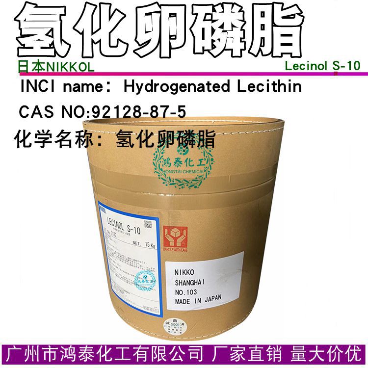 日本NIKKOL氢化卵磷脂Lecinol S-10大豆来源植物乳化剂保湿剂100g