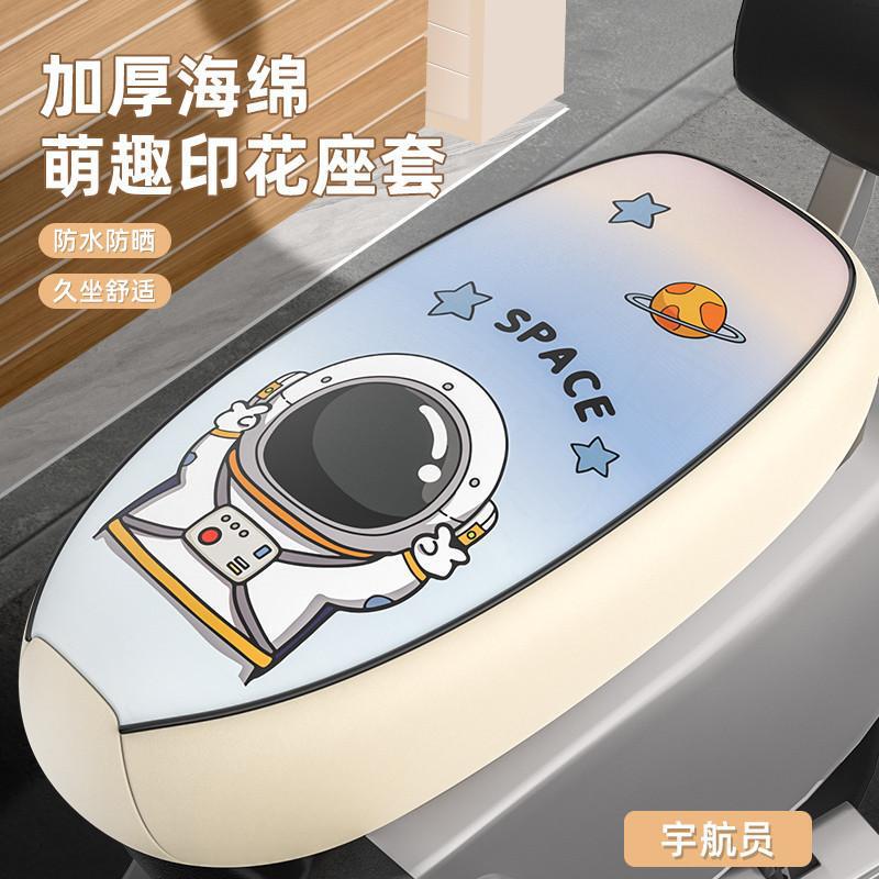 爱玛爱琪QB33电动电瓶车座套防烫防晒防水座椅套四季款坐垫套|undefined