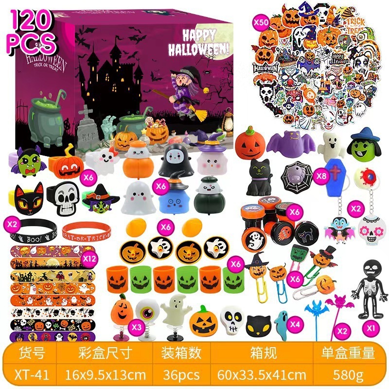 2025 クロスボーダーハロウィン装飾ドレスアップおもちゃパーティーギフトコンビネーションセットハロウィン文具ギフトセット|undefined