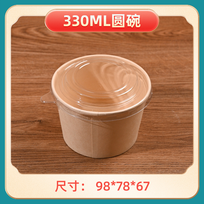 Cuenco de papel de 330ML Kraft + 50 sets de la alta cubierta transparente