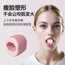面部瑜伽环下颚线锻炼器咬肌下颌线提升咀嚼肌肉咬合女塑脸部训练