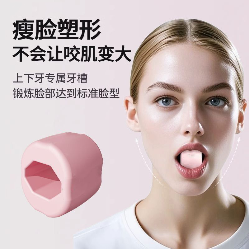 面部瑜伽环下颚线锻炼器咬肌下颌线提升咀嚼肌肉咬合女塑脸部训练