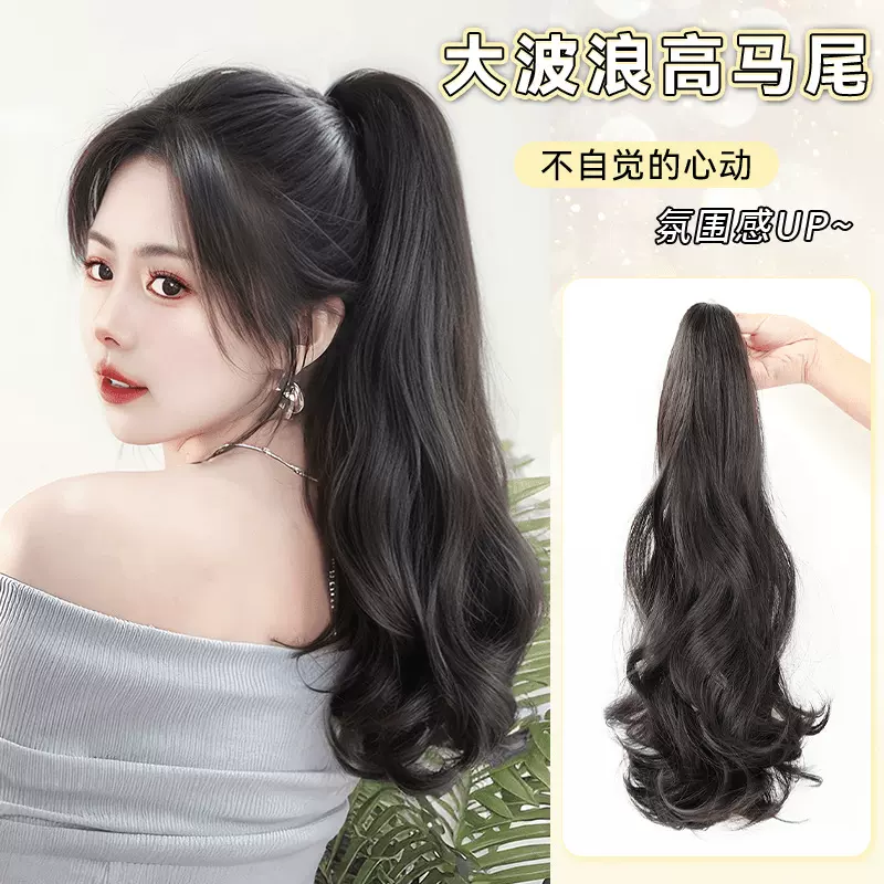 马尾假发女仿真全真人发抓夹高马尾网红假辫子卷发自然蓬松假马尾