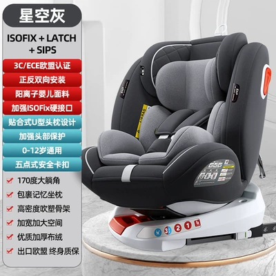 0-12 Years Old Can Sit | Car child safety seat - gray-isofix-hard-interface-170-lying-angleu-shaped-side-protection