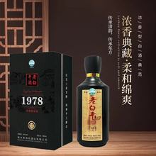 白酒厂家批发代理低价白酒老白干酒浓香型整箱纯粮固态酒婚庆42度