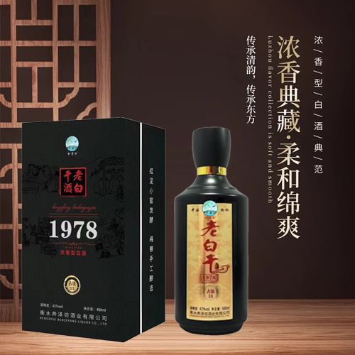 白酒厂家批发代理低价白酒老白干酒浓香型整箱纯粮固态酒婚庆42度