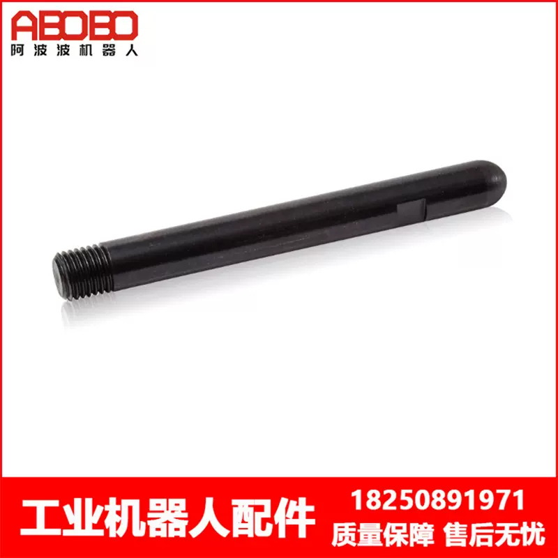 ABB机器人 3HAC13120-2 导向销 议价