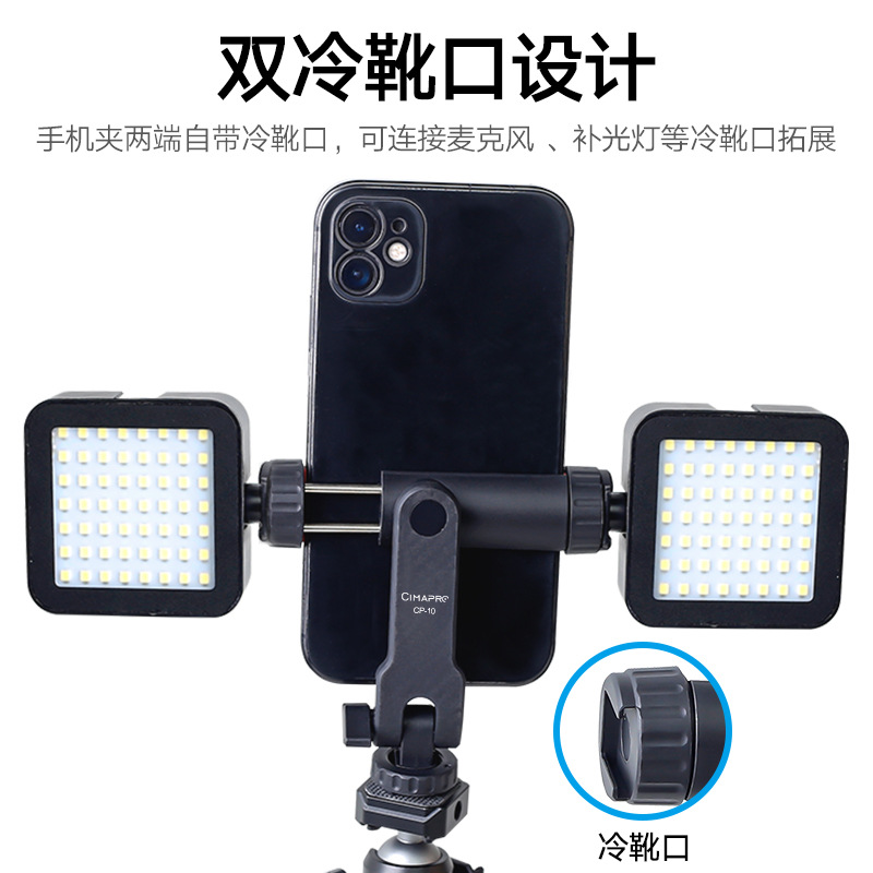 Xixixi rotación horizontal y vertical del teléfono móvil clip de cámara de zapata fría teléfono móvil soporte fijo multifuncional SLR trípode externo