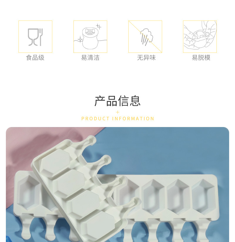 六边形雪糕详情页_02