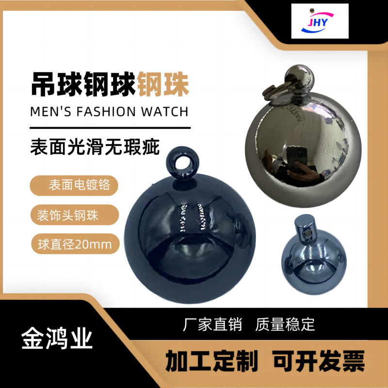 T子孔十字孔L型通孔半螺纹各种球体加工打孔攻牙钢球钢珠精密抛光