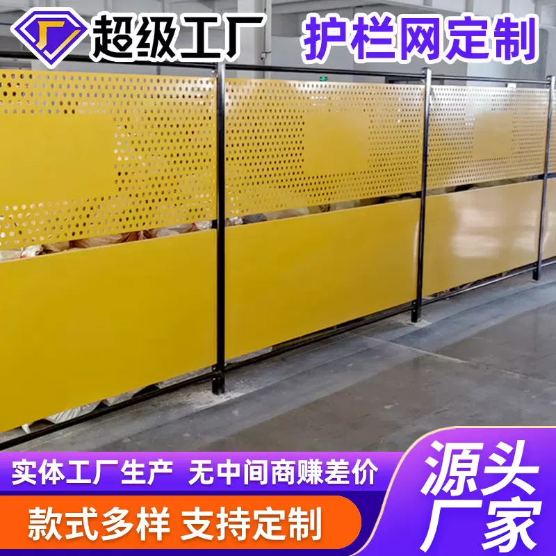 冲孔车间隔离网工厂区仓库可移动围挡机器设备防护隔断仓储围栏网