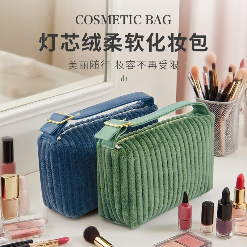 新款灯芯绒化妆包女便携式大容量手提时尚条纹柔软亲肤化妆收纳包|undefined