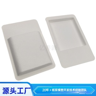 High-Quality Paper Tray, Wet-Pressed White Paper Plastic Lining, Hard-Plated Paper Inner Tray, Digital Accessories, Pulp Packaging
