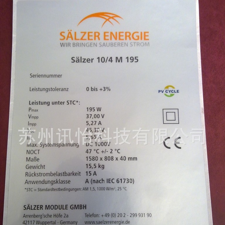 莆田市JINDA金大MATT SILVER光伏电池PET标签模切彩印厂110*170MM