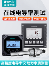��ҵ���ߵ絼����EC�Ƽ���Ǵ�ˮ�缫TDS��ˮ�ʲ����Ǵ�����̽ͷ