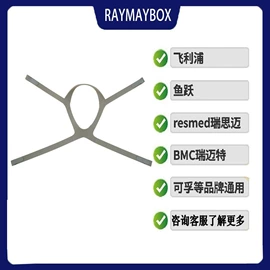防护面罩;防打鼾用品;魔术贴