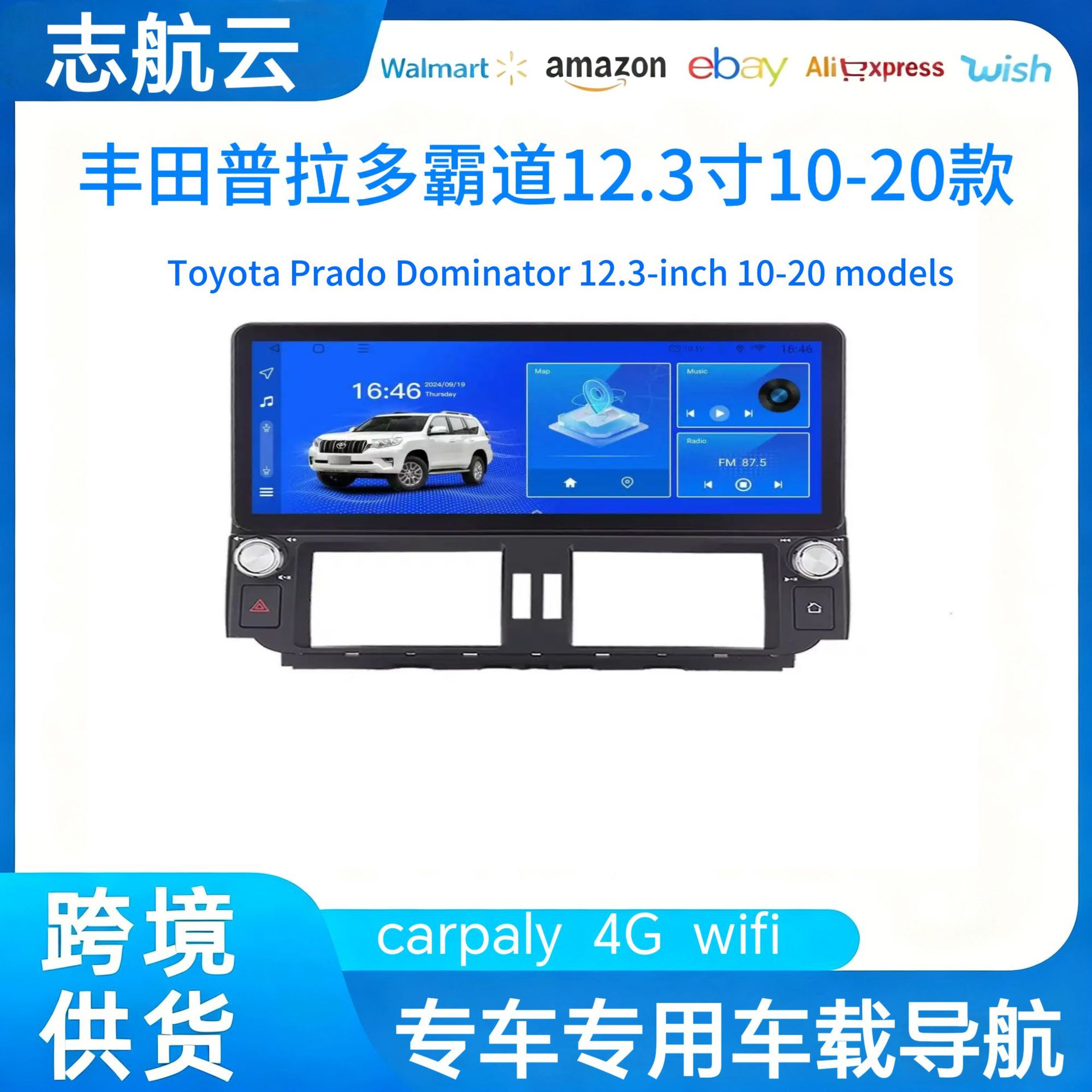 Suitable for 10-22 Toyota Prado Domineering Central Control Large Screen Navigation 12.3-Inch 360 Navigation Dvd