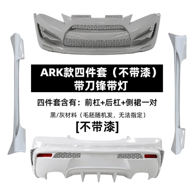 09 10 11 Big Surrounded - ark-four-piece-set-with-blade-and-light-without-paint