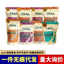 新西兰ZEAL牛肋骨牛尾骨牛肉干犬风干零食猫用冻干磨牙棒鹿耳朵