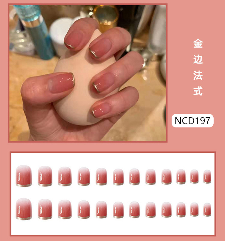 7SKU_NCD197金边法式渐变裸色【穿戴款】