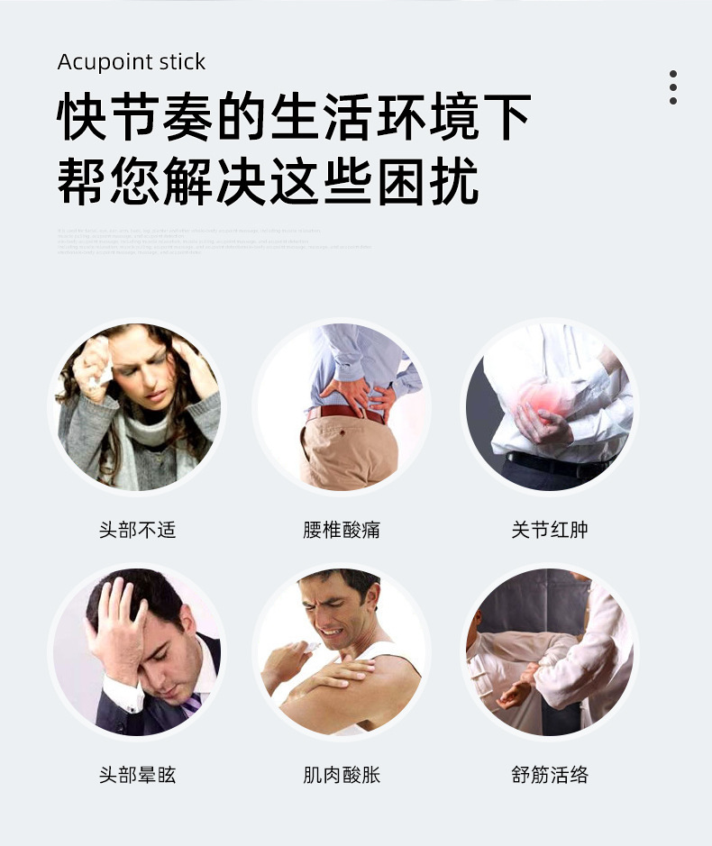 全身穴位按摩棒