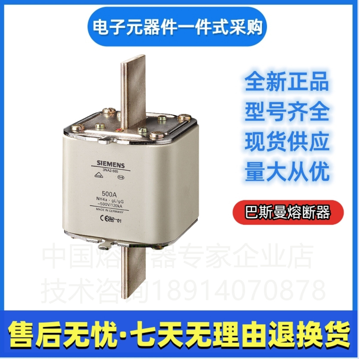 SIEMENS西门子熔断器 3NE00   3NA6832   3NA6832-4
