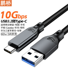 USB3.2 データケーブル typec ハードドライブケーブル type-c データケーブル 10Gbps 高速ケーブル 3a 高速充電ケーブル atoc