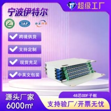 12-48芯odf子框SC/FC满配光纤配线架一体化熔纤盘72ODF光纤单元箱