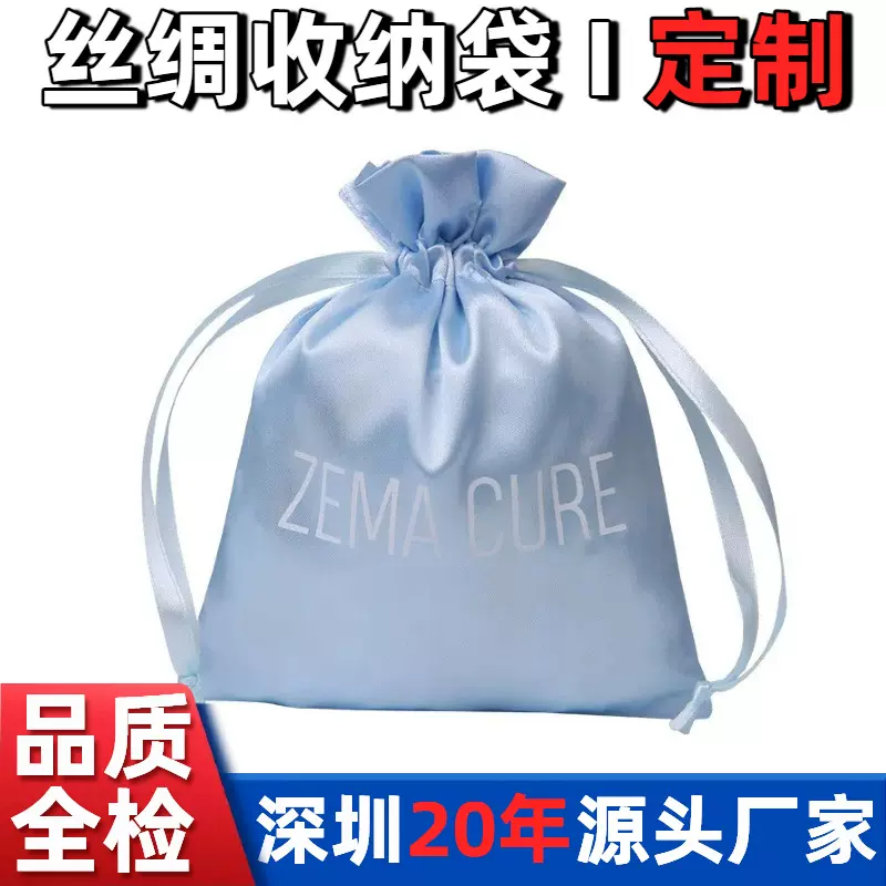 批发色丁束口袋珠宝首饰仿真丝绸收纳包装袋抽绳小布袋可定制LOGO