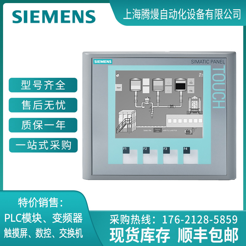 TP 177B DP 触摸屏 6AV6 642/6AV6642-0BC01-1AX1 全新 5.7寸