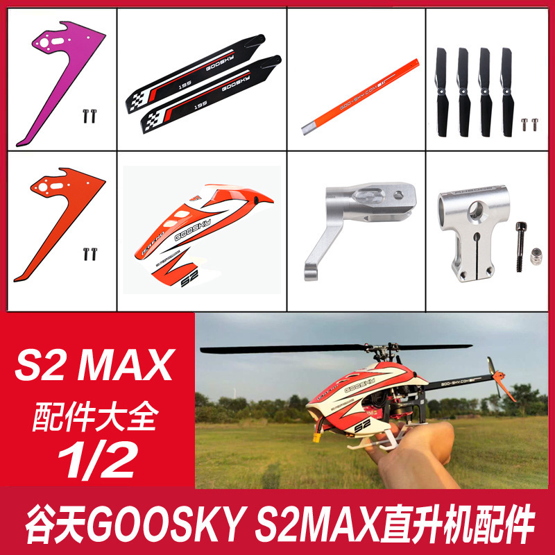 Goosky S2Max Stunt Helicopter Special Accessories Main Blade Clip Propeller Battery Head Cover