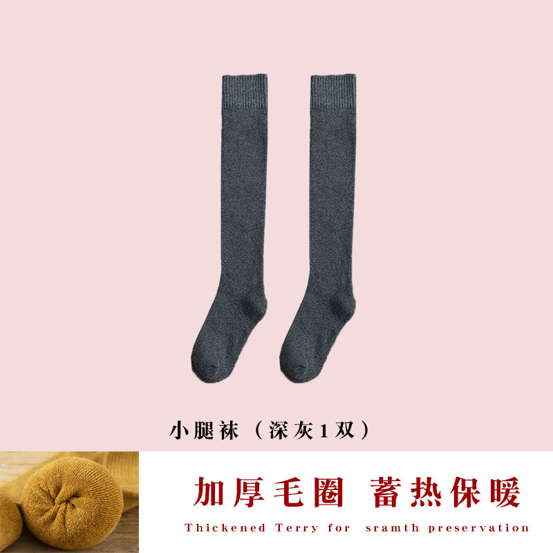 女士高筒袜加厚保暖长筒袜女毛圈小腿袜子纯色毛巾袜秋冬季睡眠袜|undefined