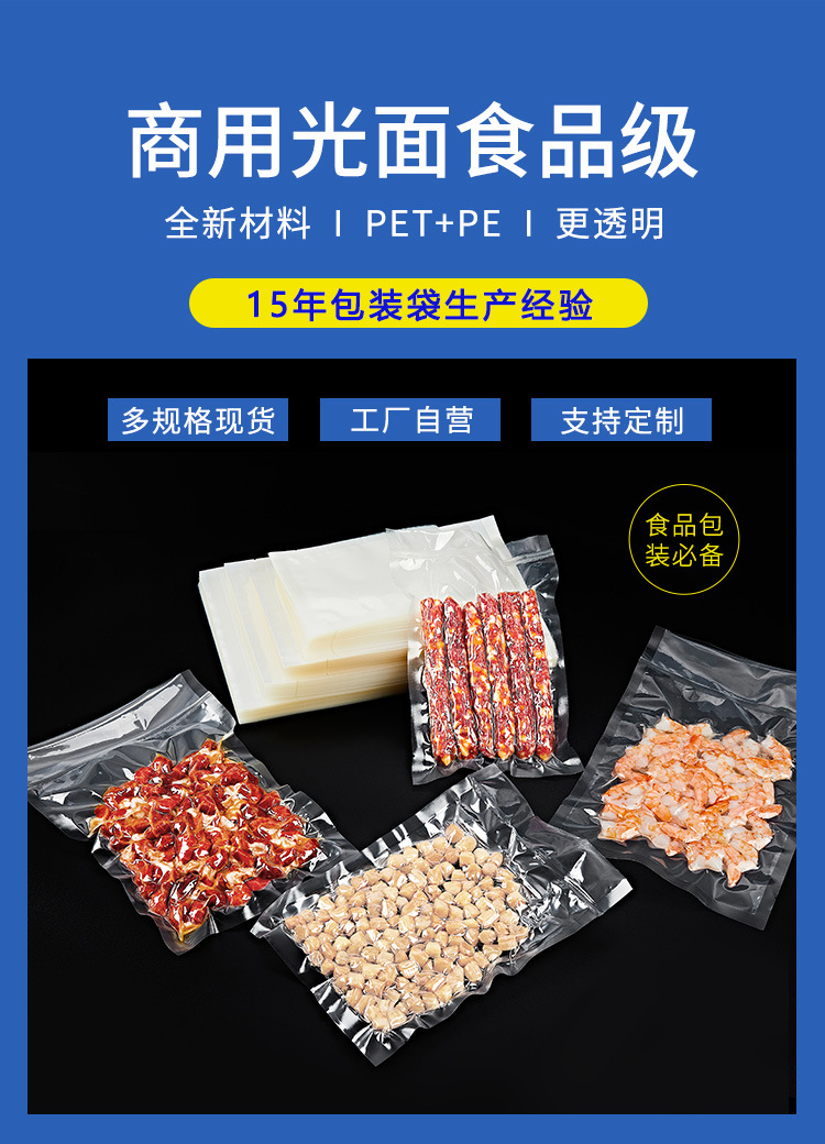 聚酯详情页-xiugai修改_02