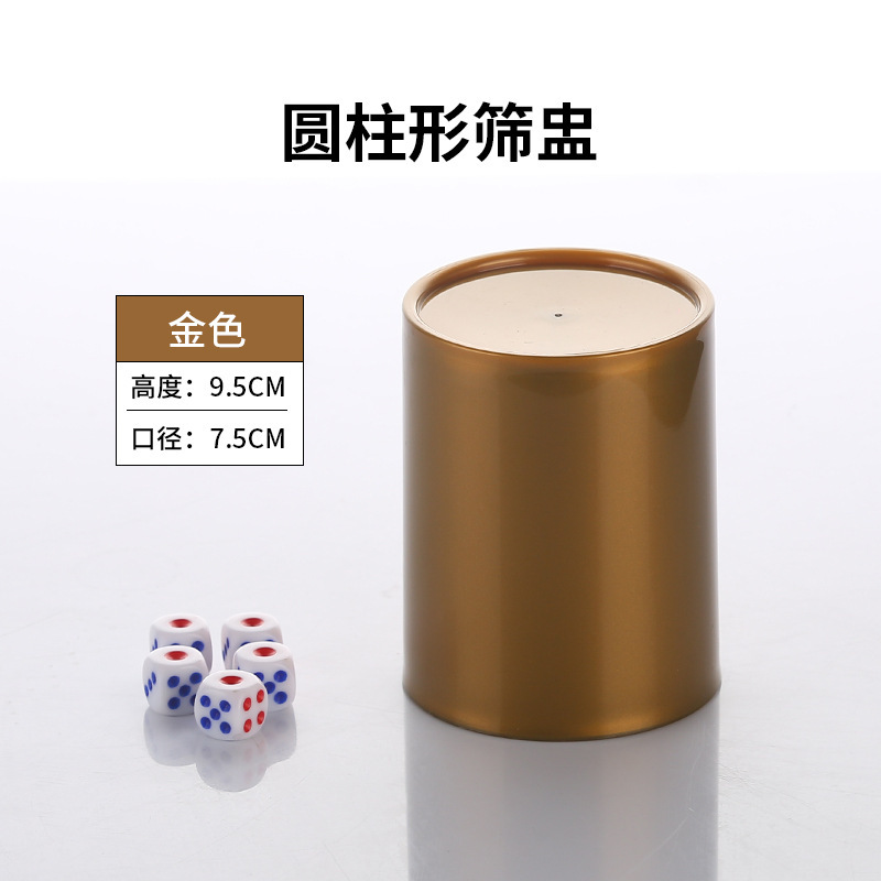 加厚超耐摔子弹头筛盅筛子酒馆KTV色盅色子酒吧夜场磨砂骰子骰盅|undefined