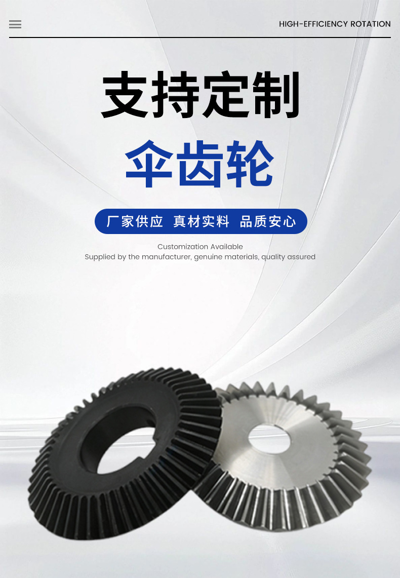Non-standard custom precision bevel gears, 2-modulus, 3-modulus, 4-modulus bevel gears, conical connectors, mechanical parts specifications