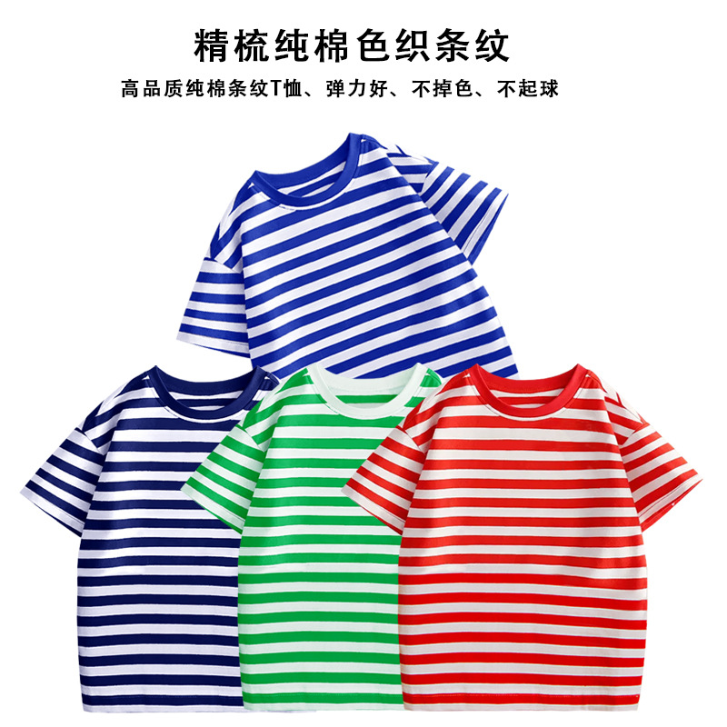 男童夏装现货小孩子衣服儿童纯色短袖t恤条纹半袖中大童跨境代发T