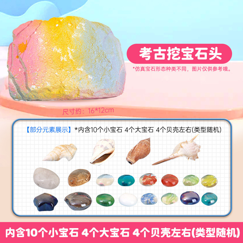 【고고학 보석】