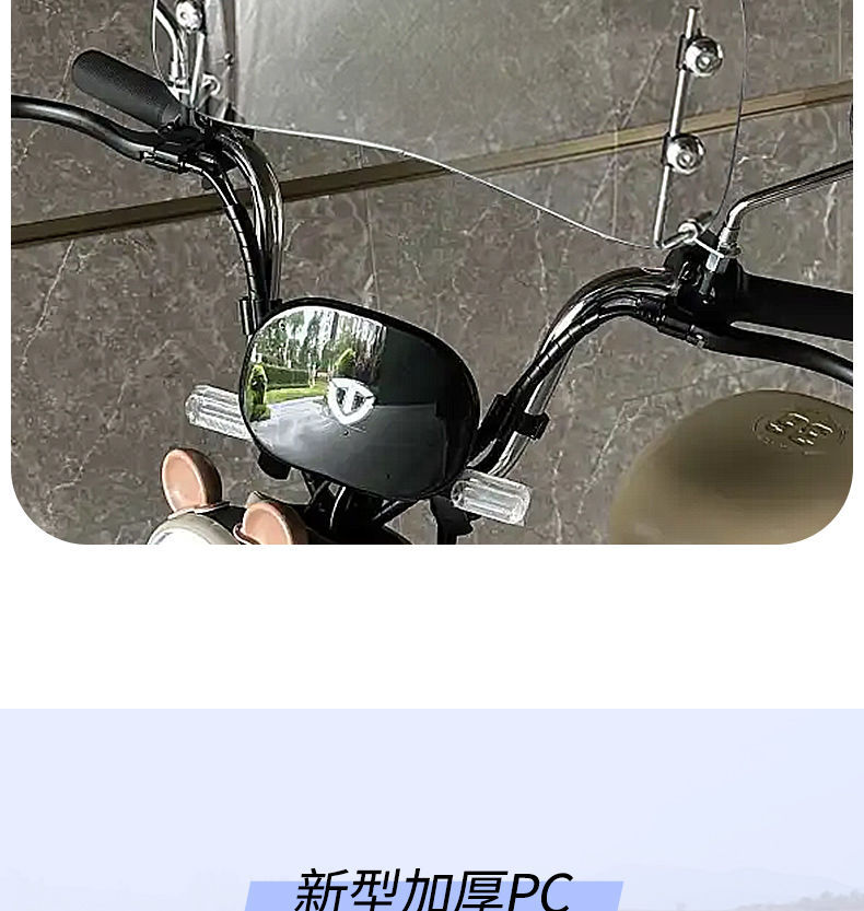 Electric Vehicle Windshield Modification Retro Front Windshield Suitable for Niu Aima Modified Windshield Universal