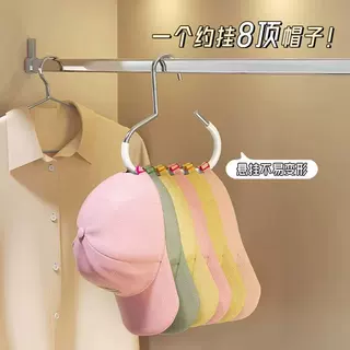 帽子挂钩家用衣架包包收纳丝巾棒球帽鸭舌帽架收纳防滑多功能吊带