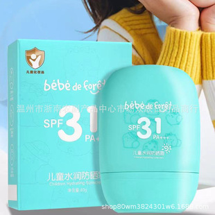 Little Tadpole Children's Moisturizing Sunscreen Spf31 Pa+++ 40g Wholesale, Contact Customer Service for Price Changes