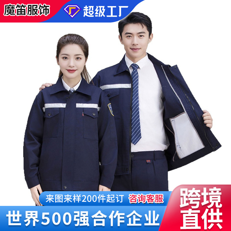 Anti-Static, Acid and Alkali Reflective Strip Work Clothes, Spring & Fall Long-Sleeved Wear-Resistant and Thickeneded State Grid Maintenance Clothing Set